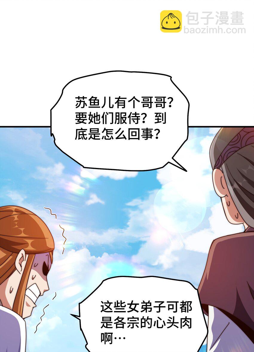 第261话 小鱼儿的人生之路-第268话