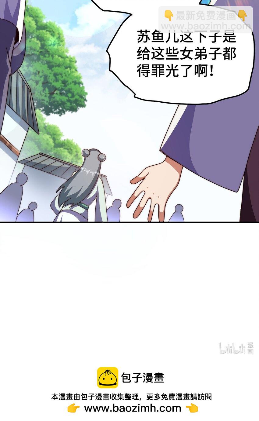 第261话 小鱼儿的人生之路-第268话