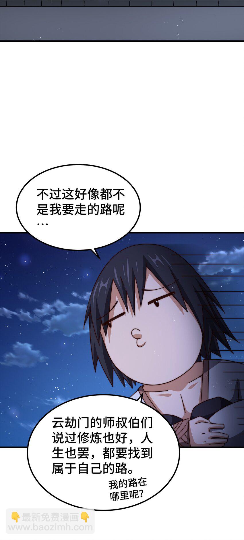 第261话 小鱼儿的人生之路-第268话