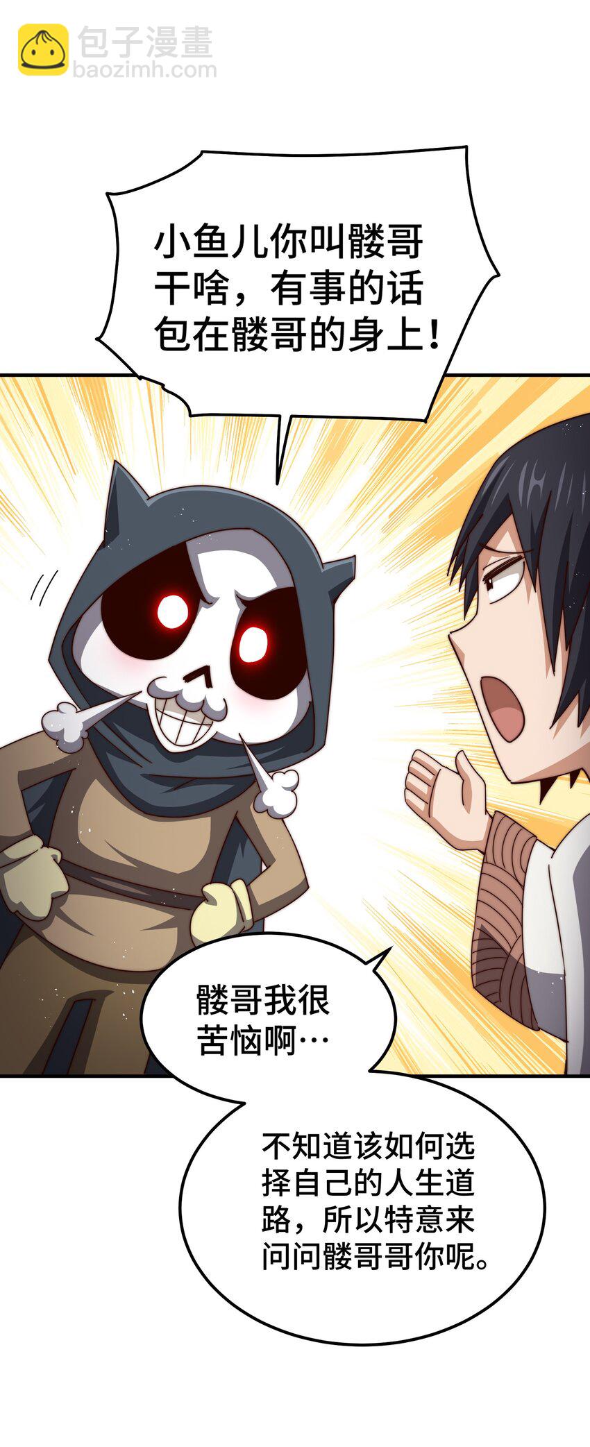 第261话 小鱼儿的人生之路-第268话