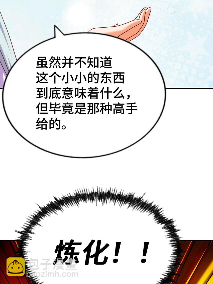 第263话 巨变！(1/2)-第270话