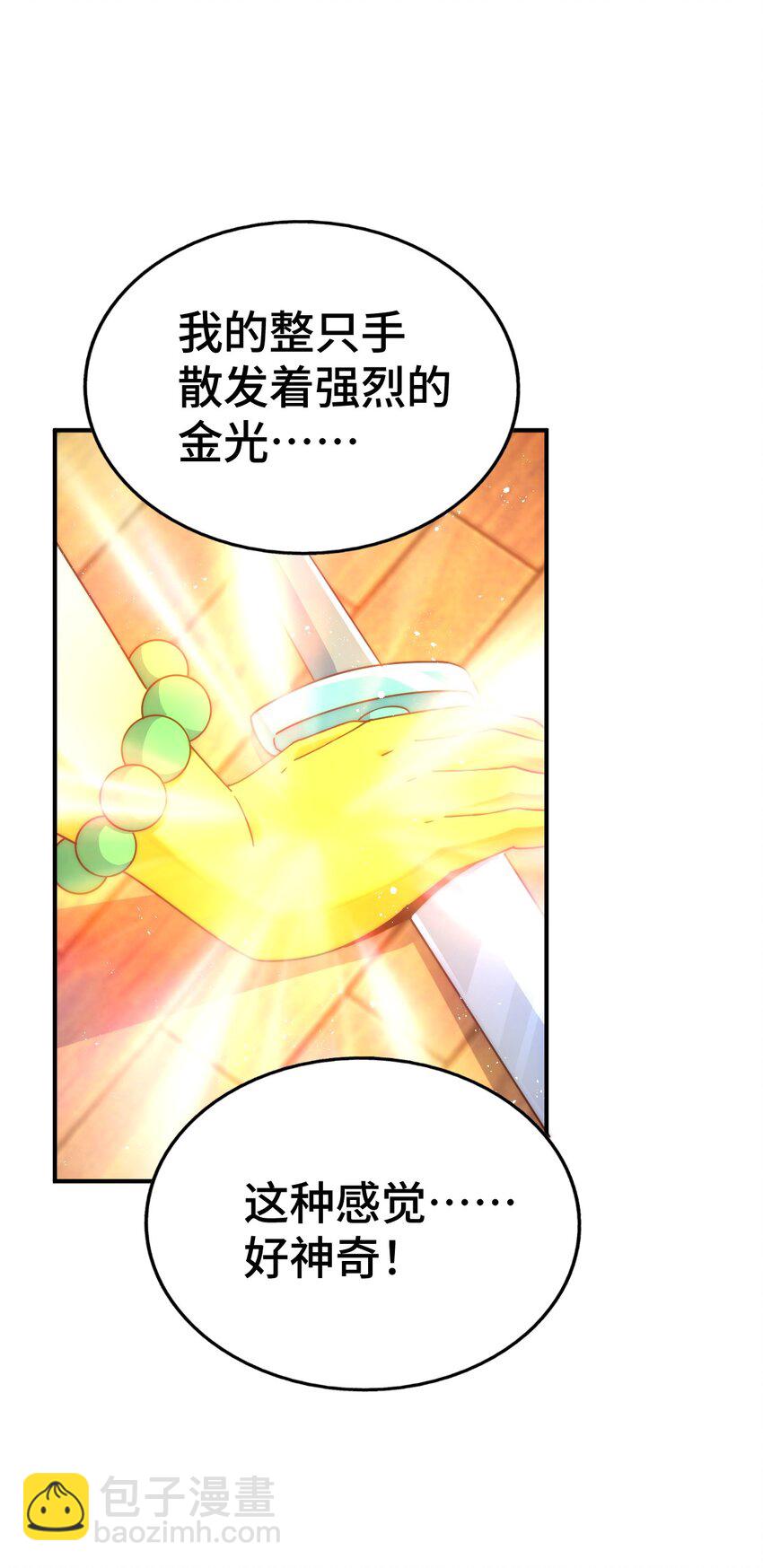 第263话 巨变！(1/2)-第270话