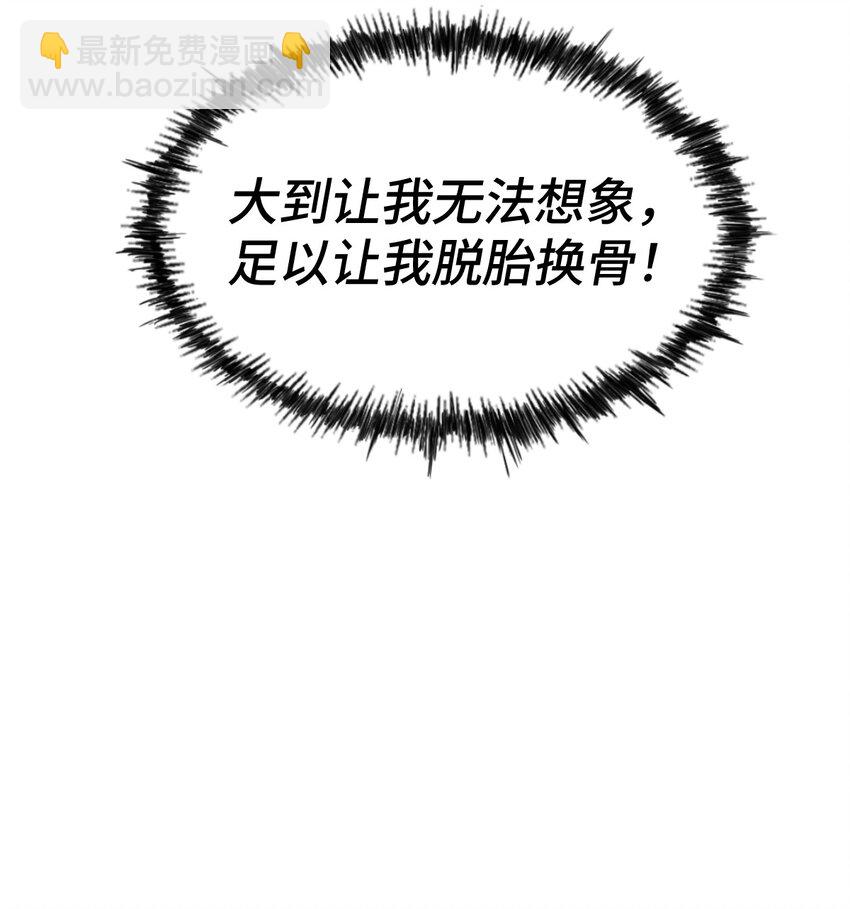 第263话 巨变！(1/2)-第270话