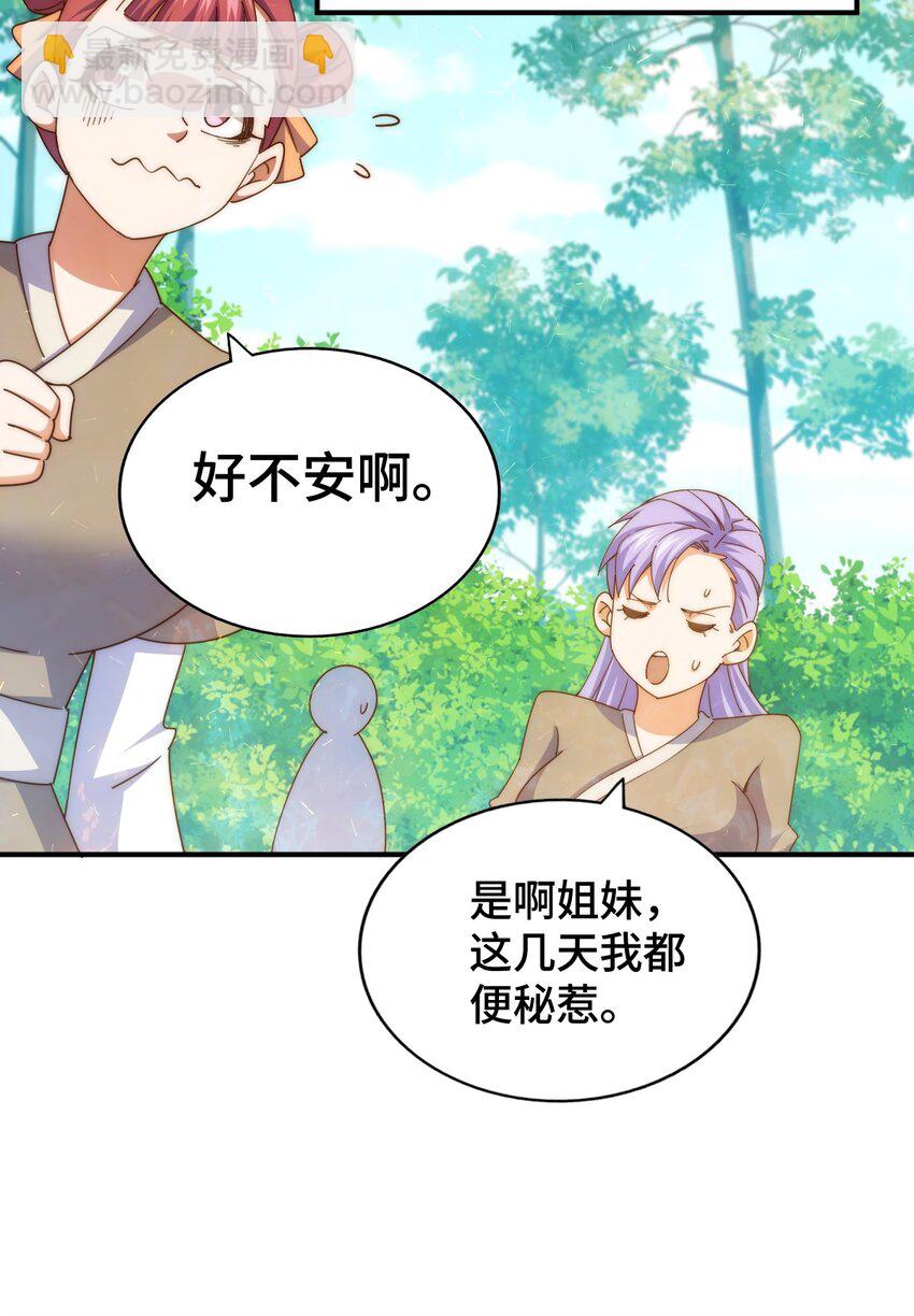 第263话 巨变！(1/2)-第270话