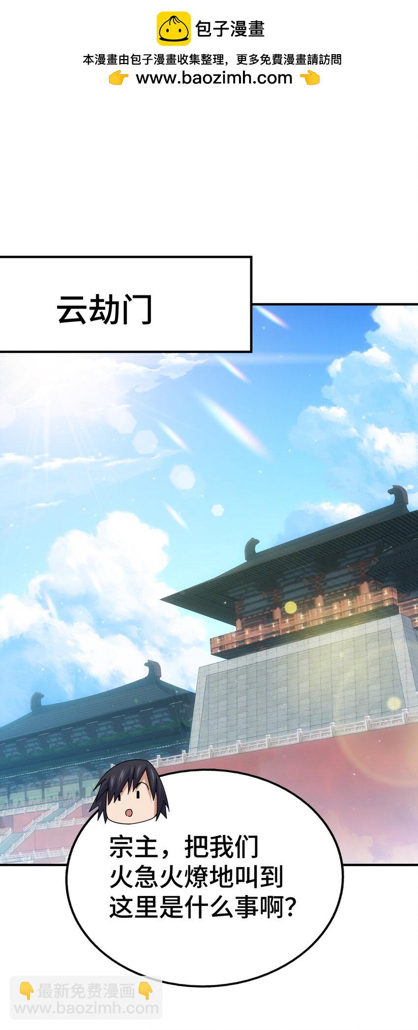 第263话 巨变！(1/2)-第270话