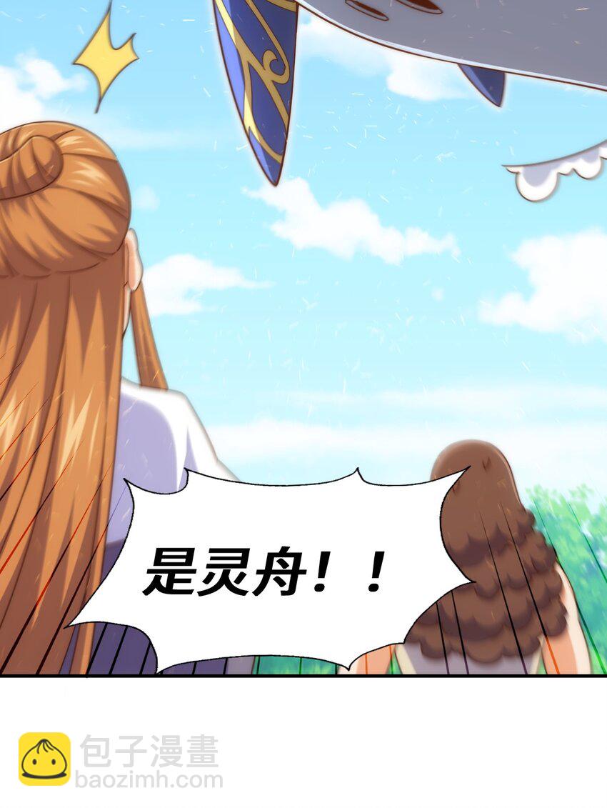 第263话 巨变！(1/2)-第270话