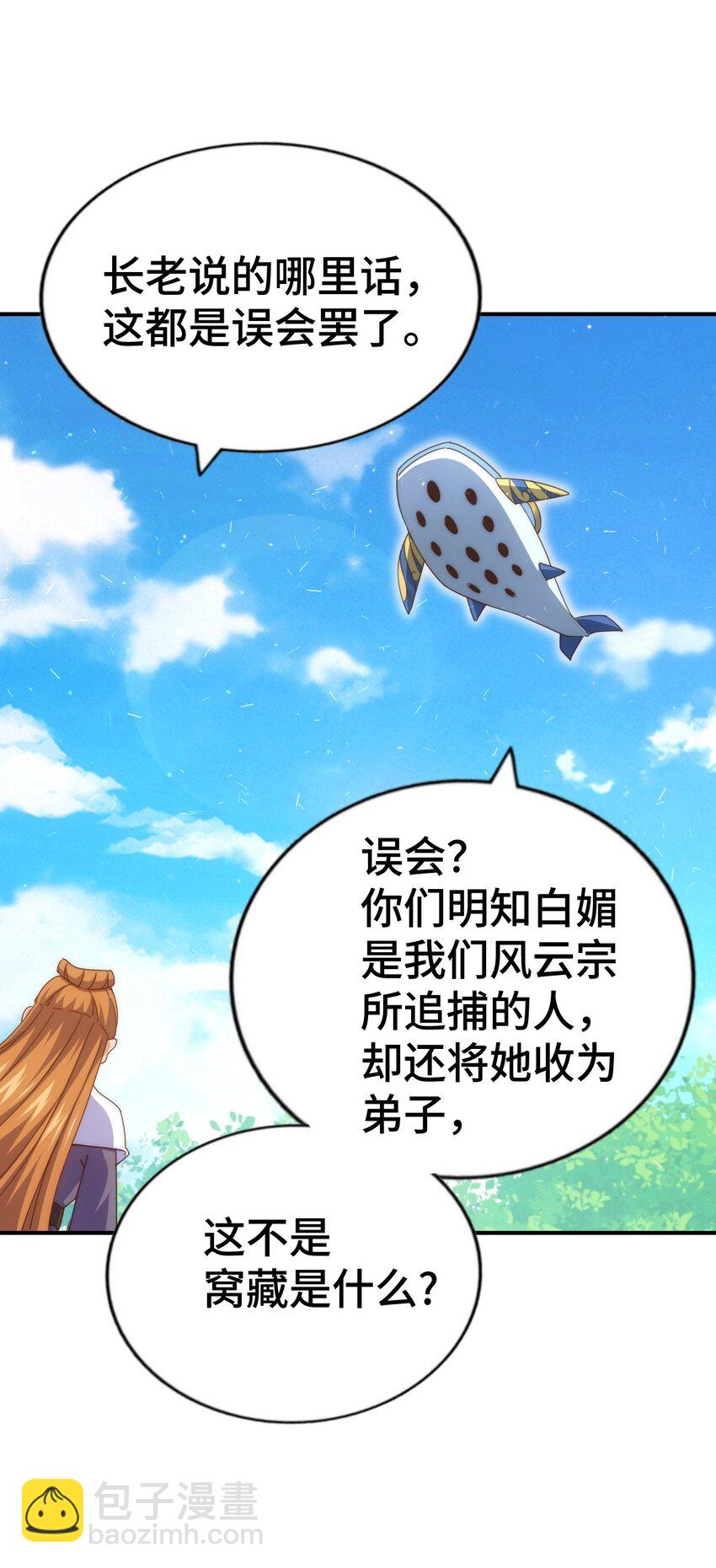 第263话 巨变！(1/2)-第270话