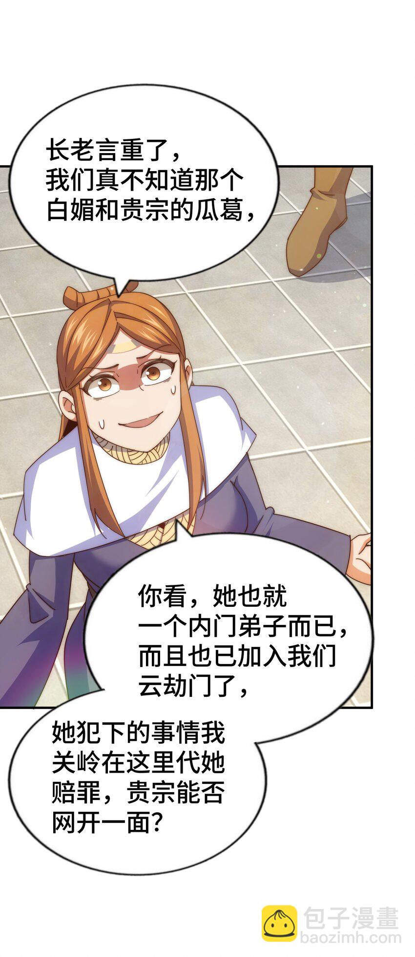 第263话 巨变！(1/2)-第270话
