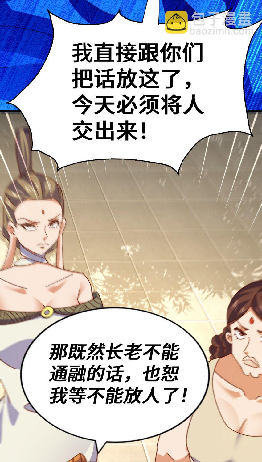 第263话 巨变！(1/2)-第270话