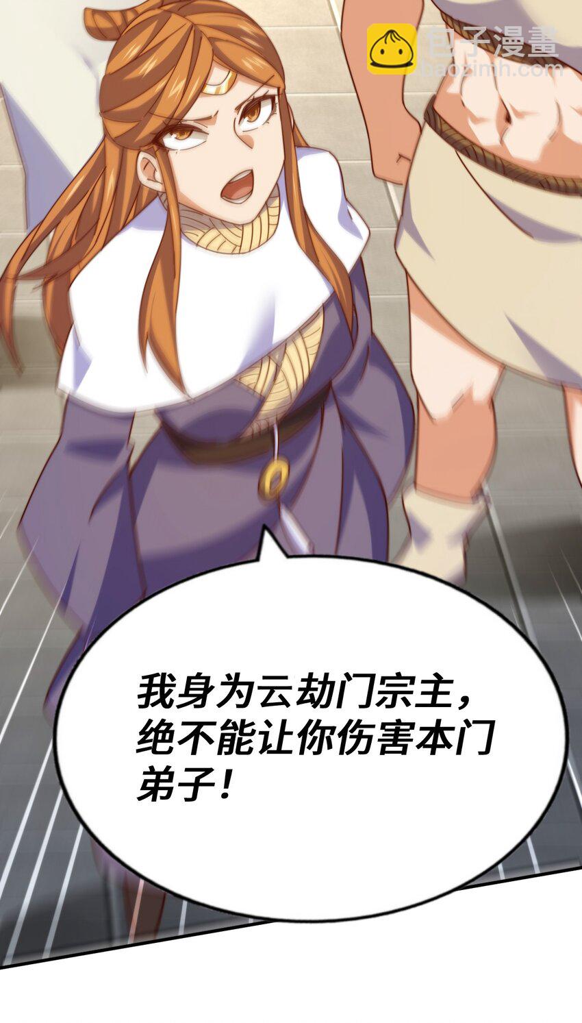第263话 巨变！(1/2)-第270话