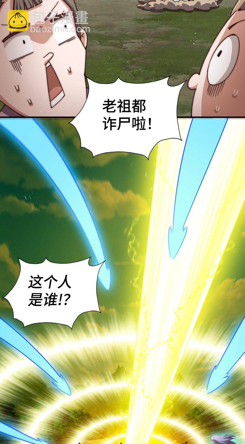 第263话 巨变！(1/2)-第270话