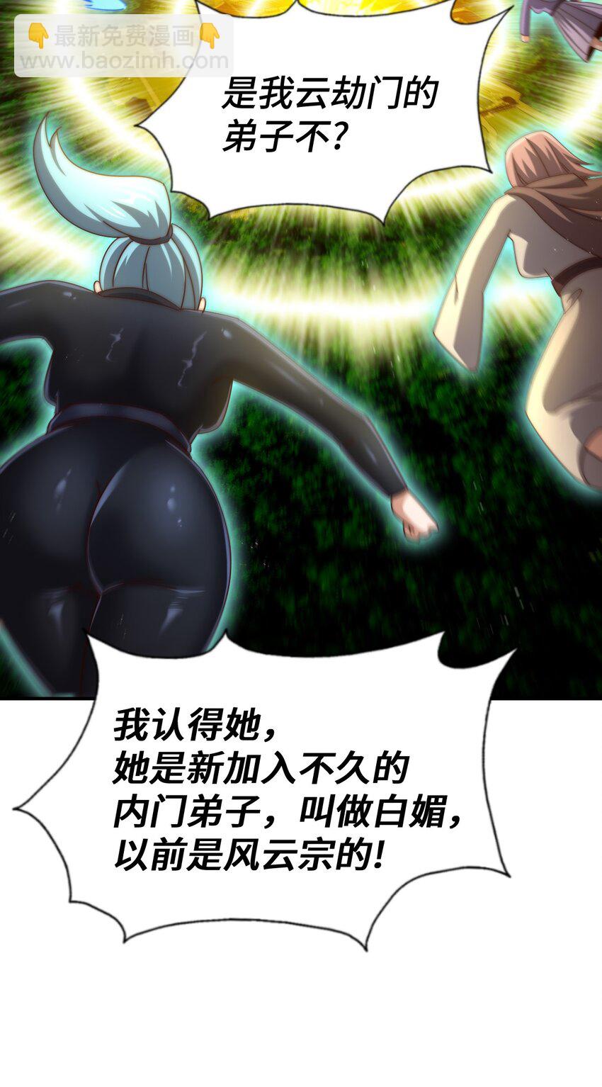 第263话 巨变！(1/2)-第270话