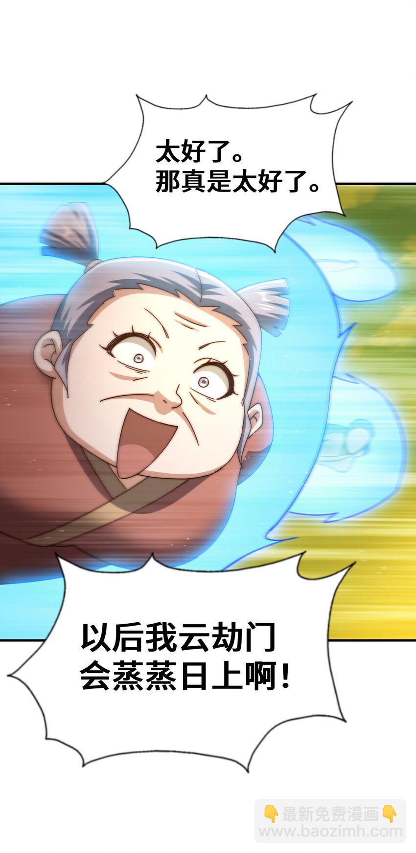 第263话 巨变！(1/2)-第270话
