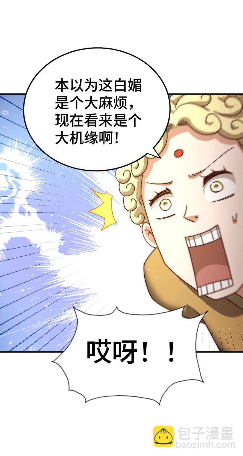 第263话 巨变！(1/2)-第270话
