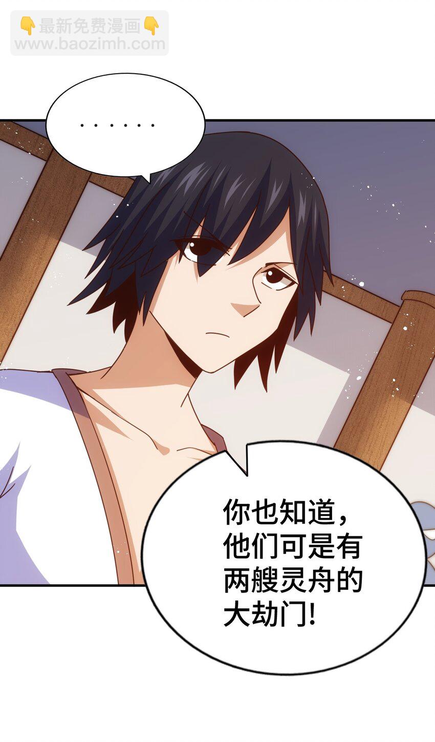 第263话 巨变！(1/2)-第270话