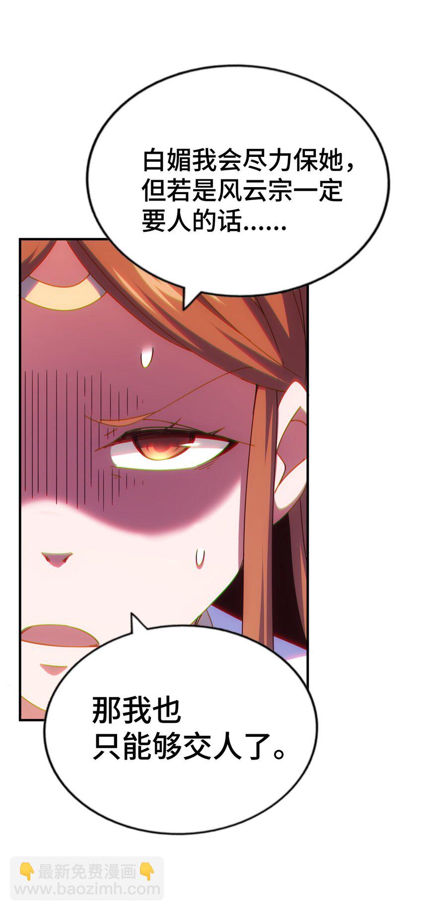 第263话 巨变！(1/2)-第270话