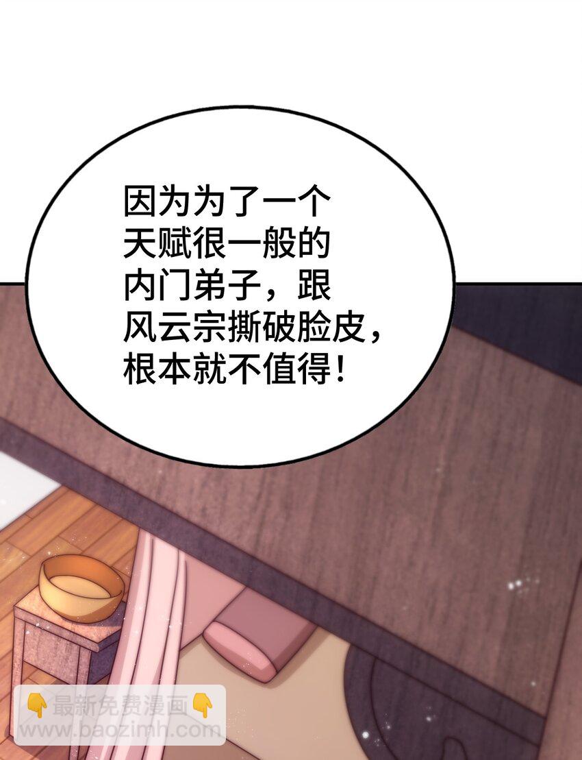 第263话 巨变！(1/2)-第270话