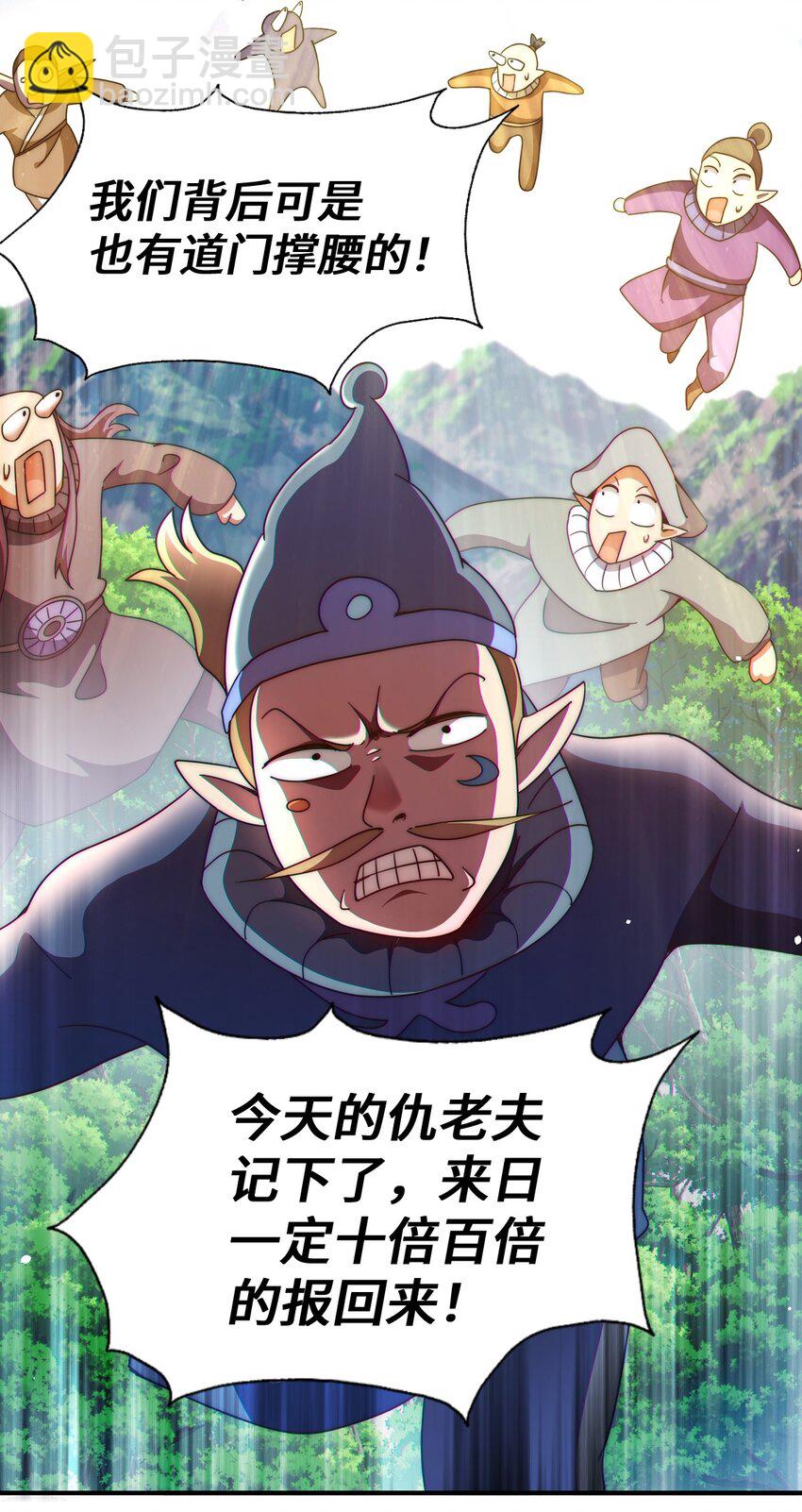 第265话 圣人转世(1/2)-第272话