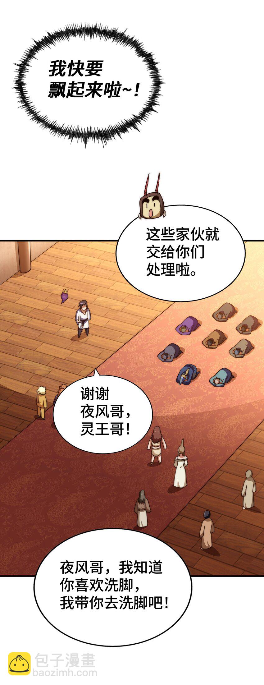 第265话 圣人转世(1/2)-第272话