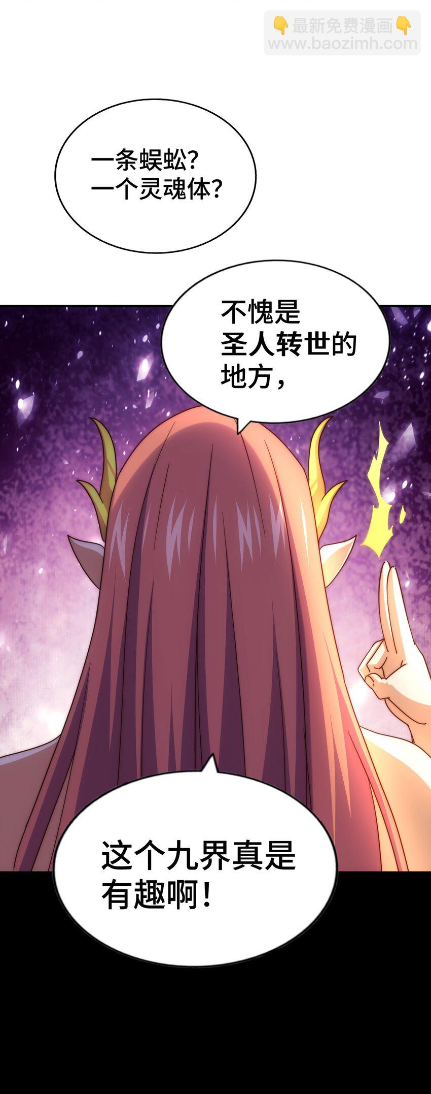 第265话 圣人转世(1/2)-第272话