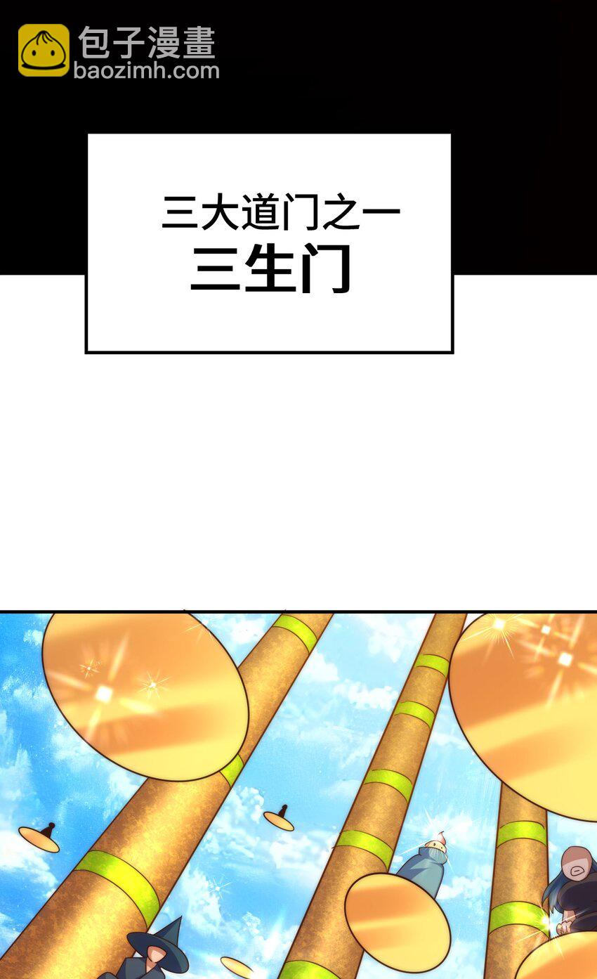 第265话 圣人转世(1/2)-第272话