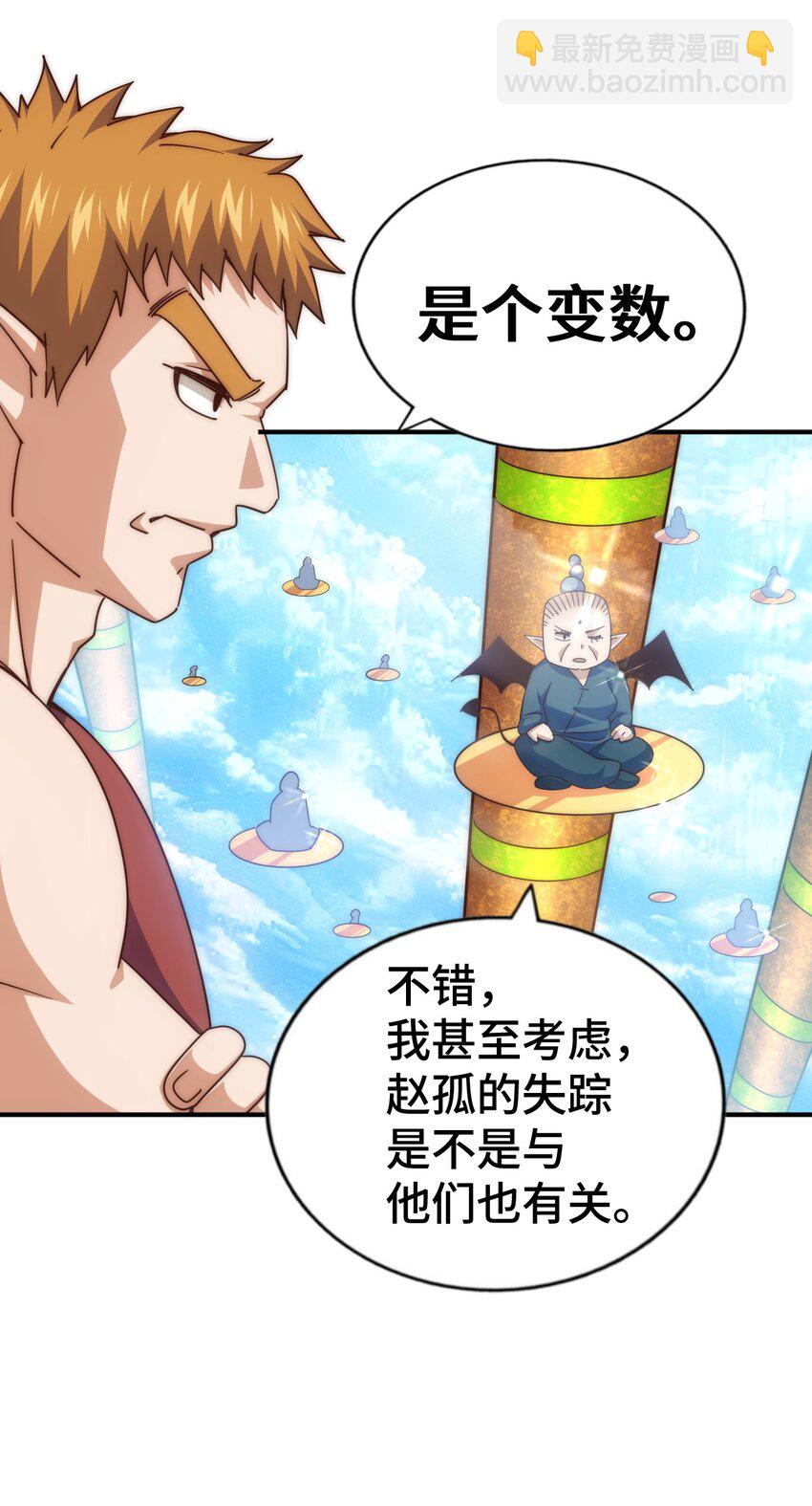 第265话 圣人转世(1/2)-第272话