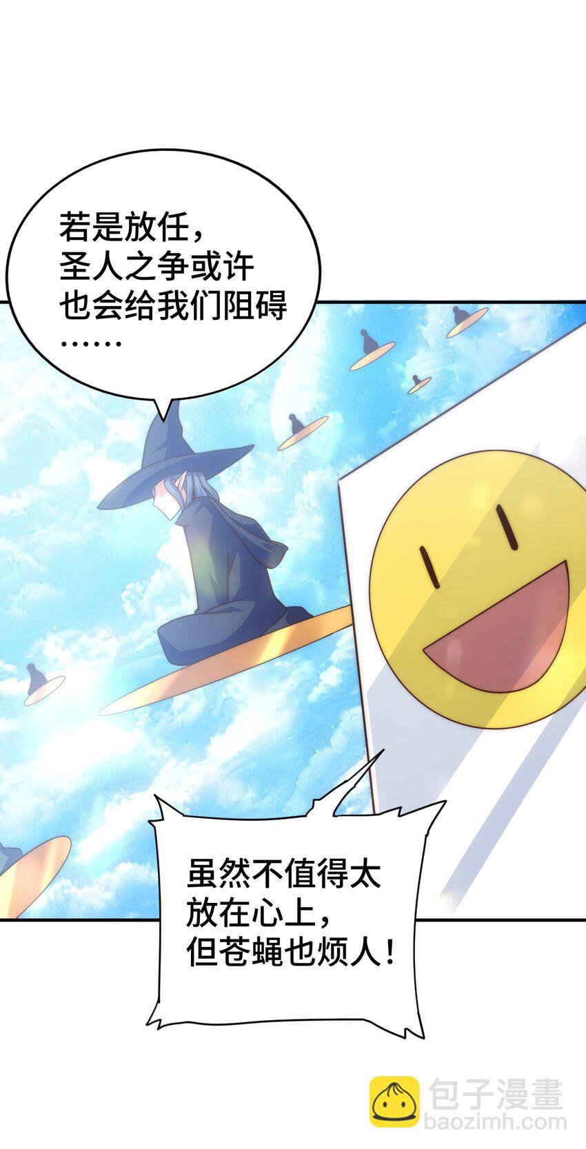 第265话 圣人转世(1/2)-第272话