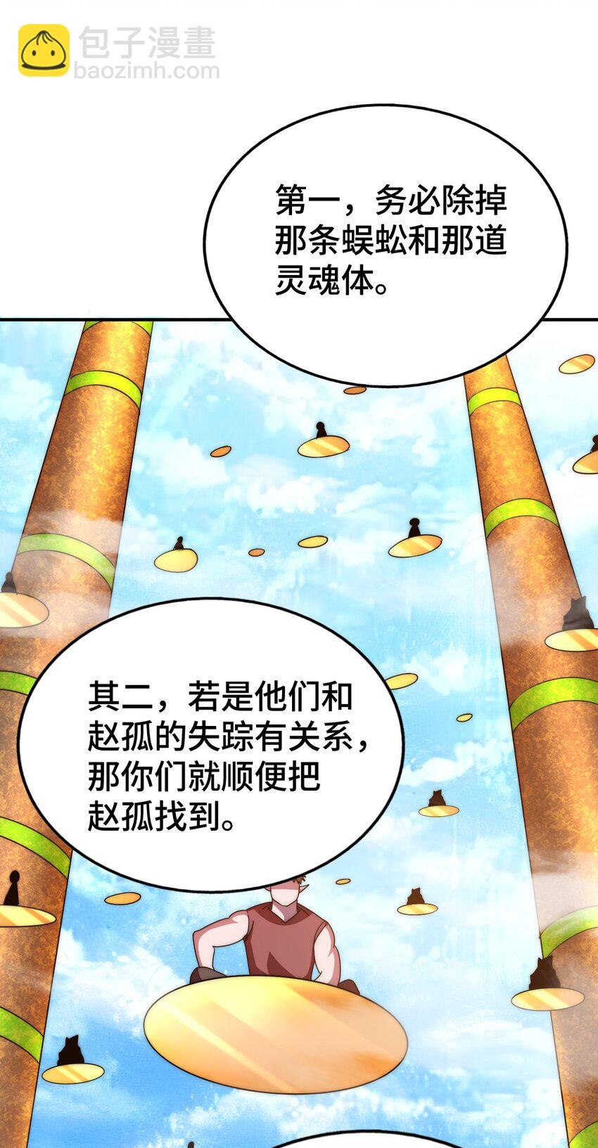 第265话 圣人转世(1/2)-第272话