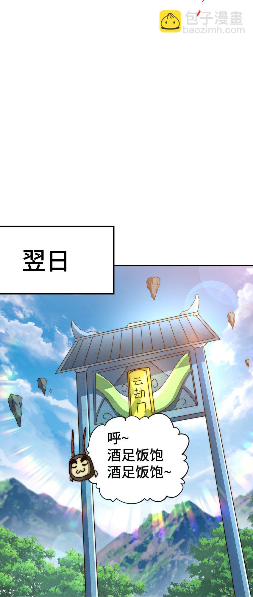 第265话 圣人转世(1/2)-第272话