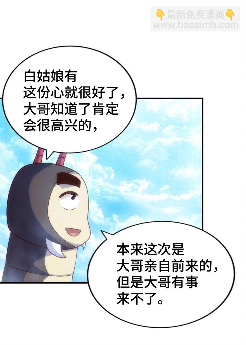 第265话 圣人转世(1/2)-第272话