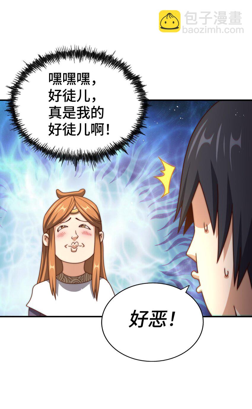 第265话 圣人转世(1/2)-第272话