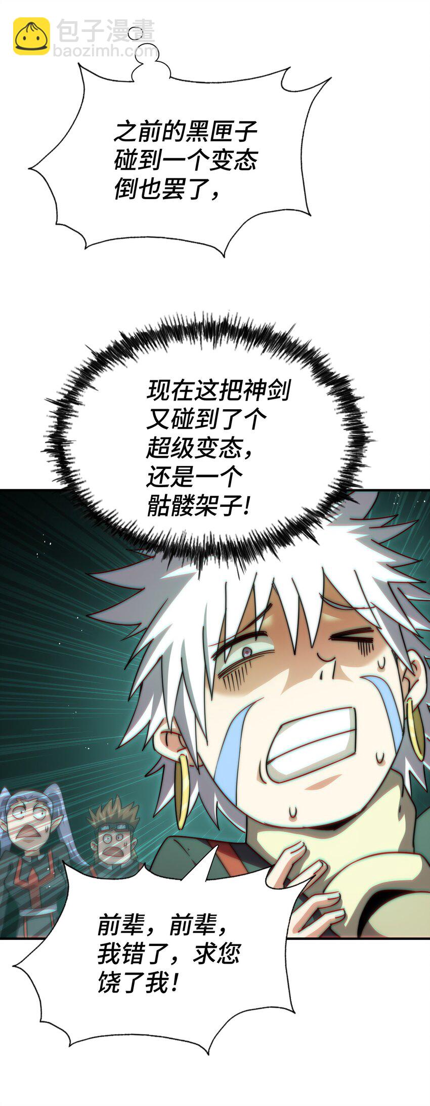 第269话 及时开舔(1/2)-第276话