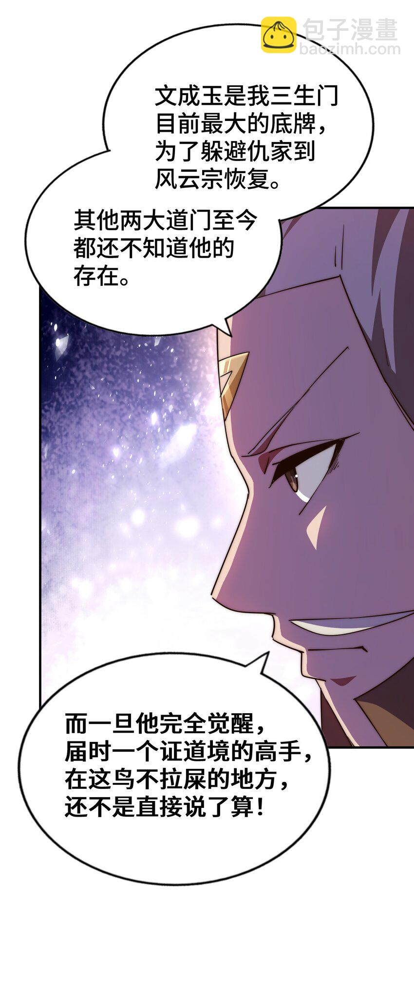 第269话 及时开舔(1/2)-第276话