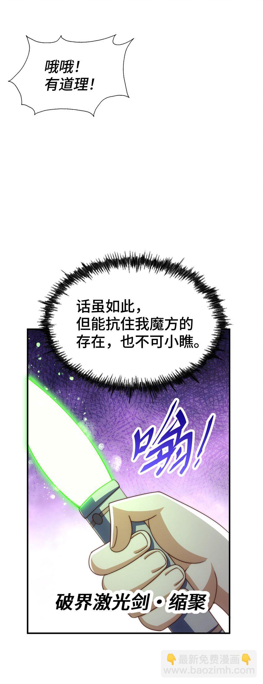 第269话 及时开舔(1/2)-第276话