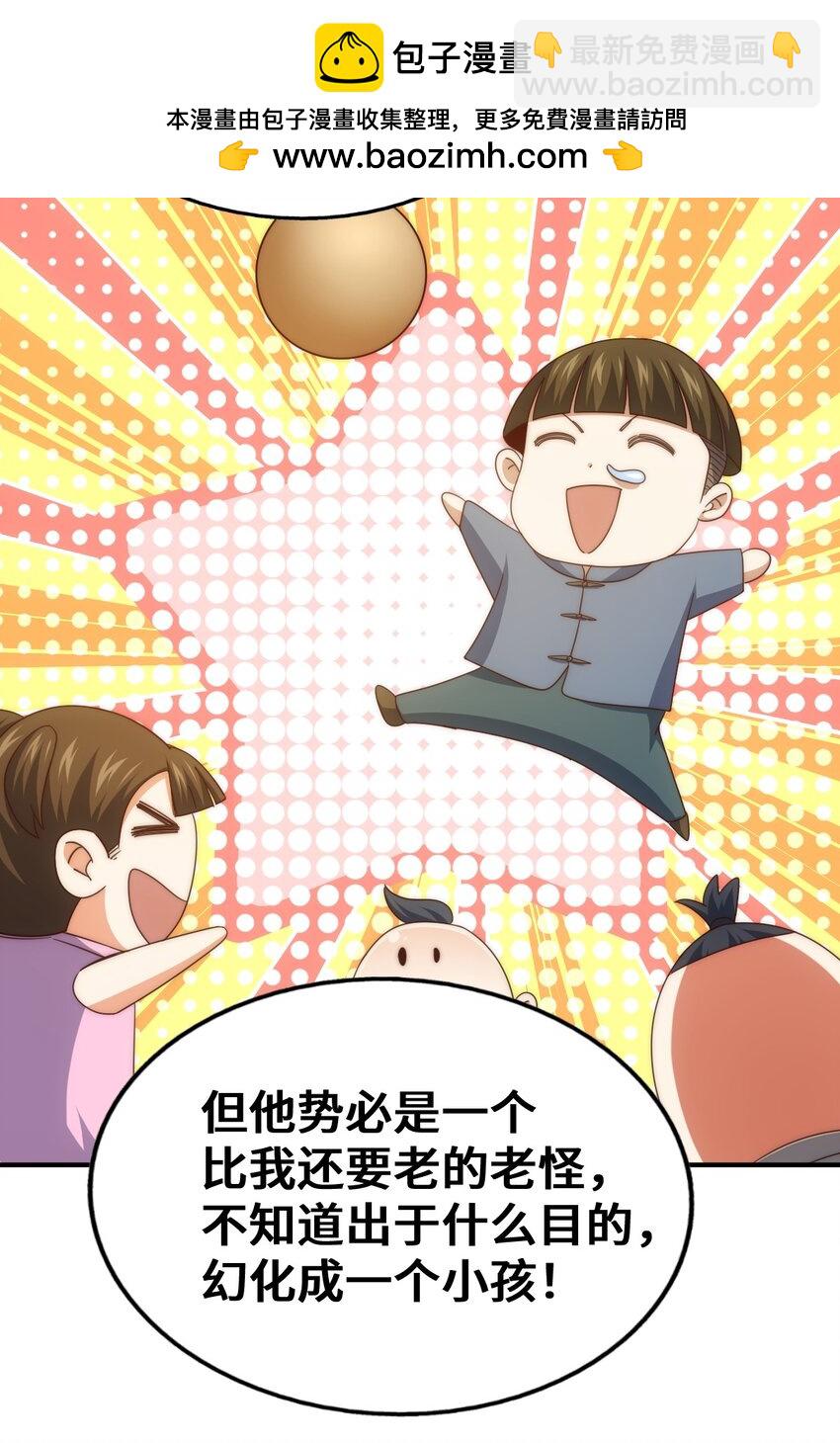 第271话 融 粪之大道(1/2)-第278话