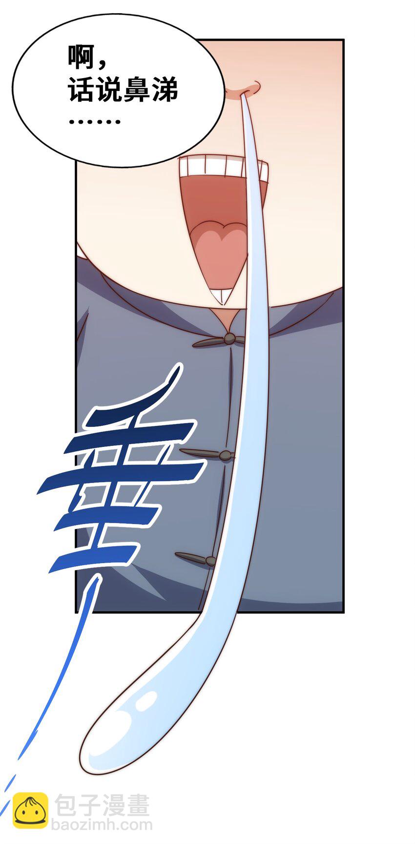 第271话 融 粪之大道(1/2)-第278话