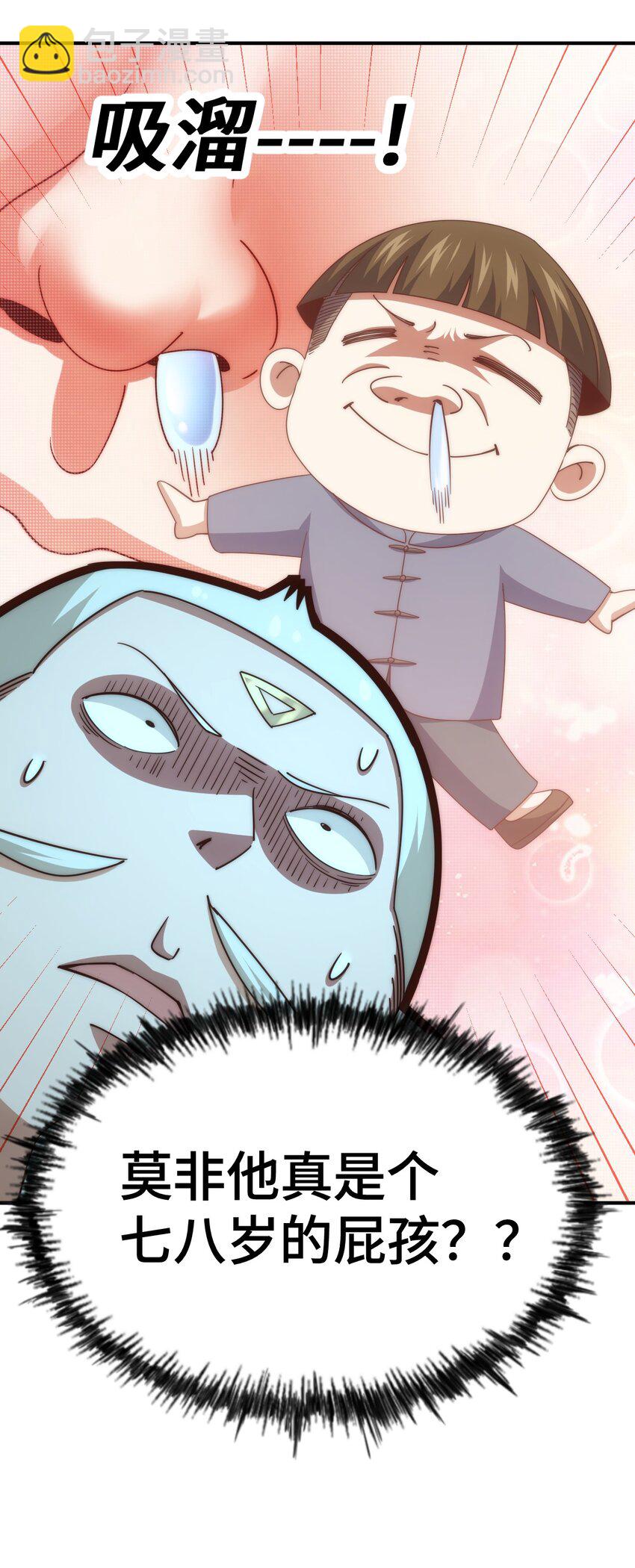 第271话 融 粪之大道(1/2)-第278话