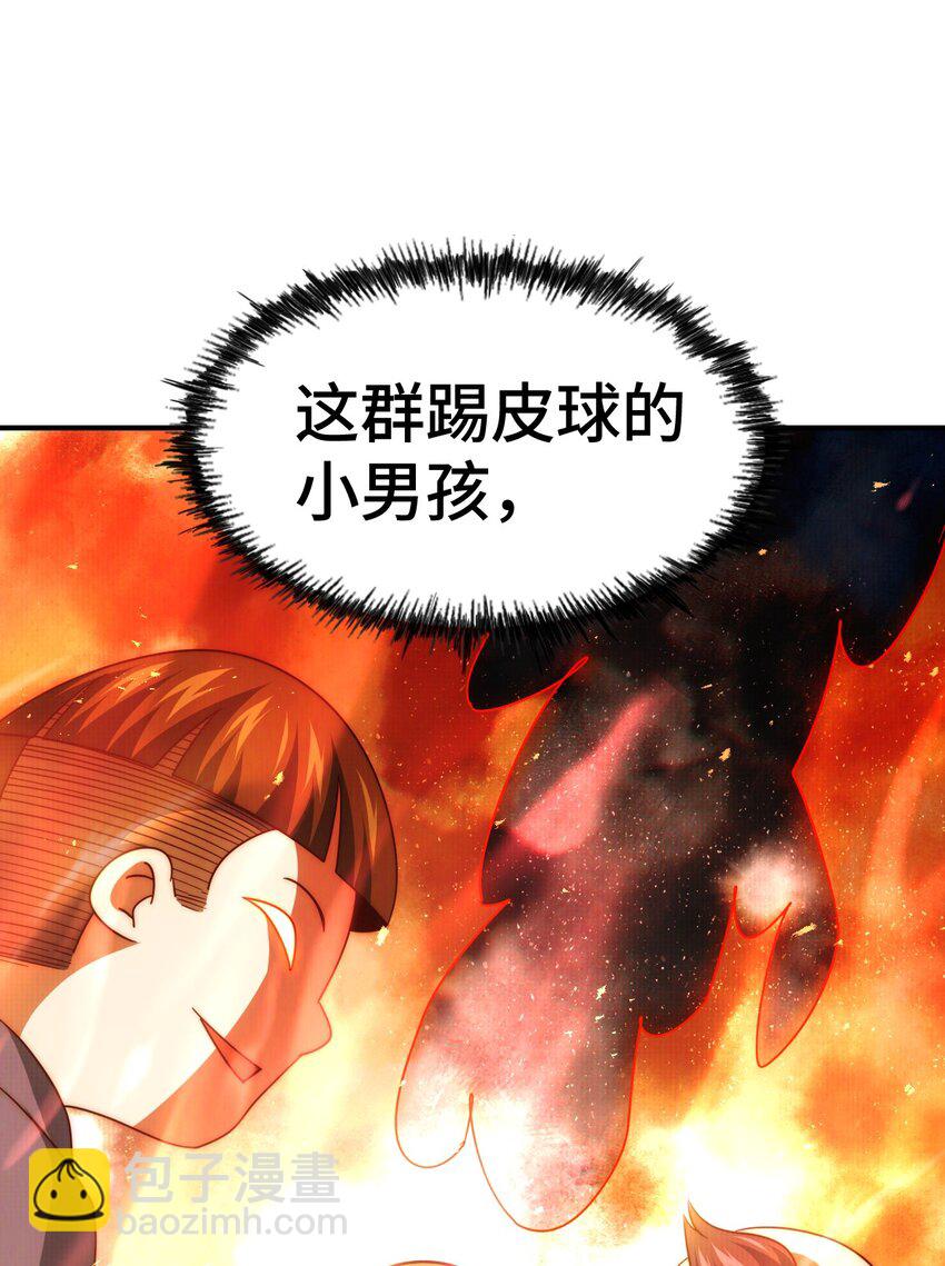 第271话 融 粪之大道(1/2)-第278话