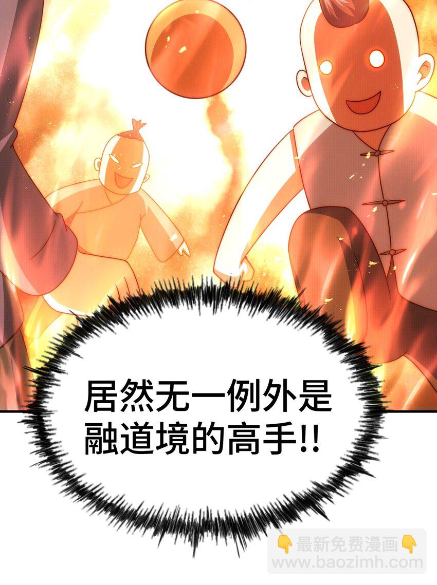 第271话 融 粪之大道(1/2)-第278话