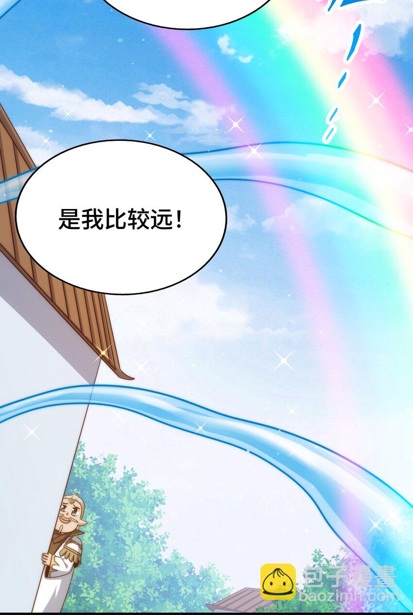 第271话 融 粪之大道(1/2)-第278话