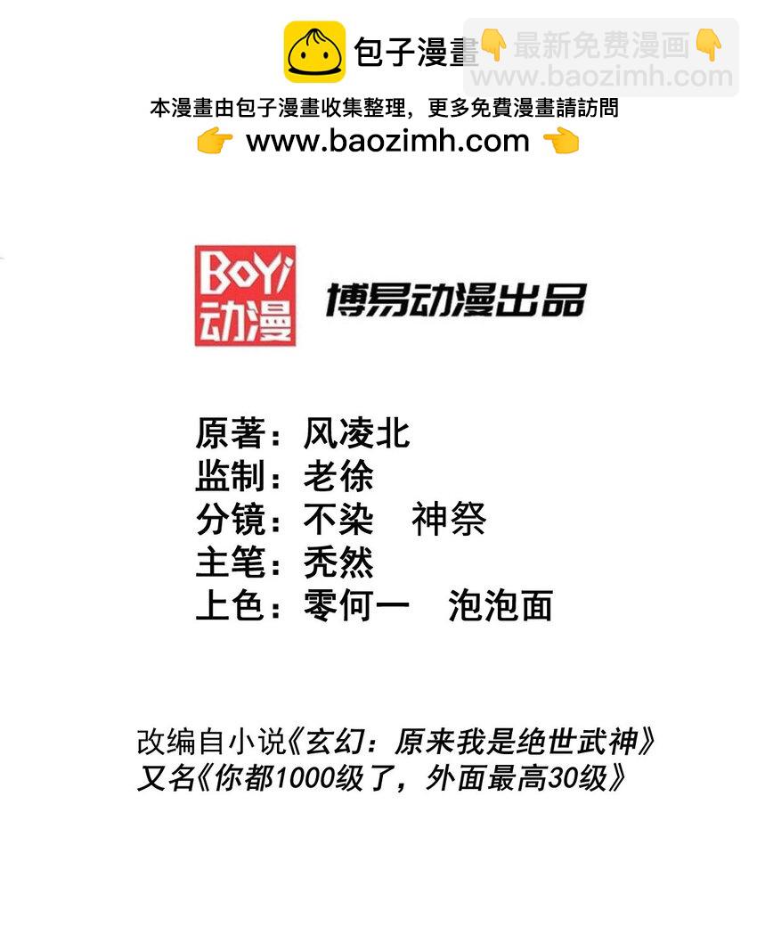 第271话 融 粪之大道(1/2)-第278话