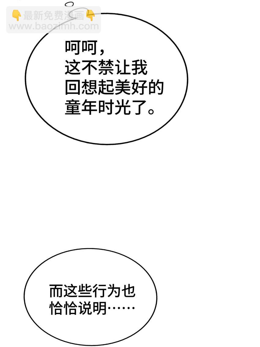 第271话 融 粪之大道(1/2)-第278话