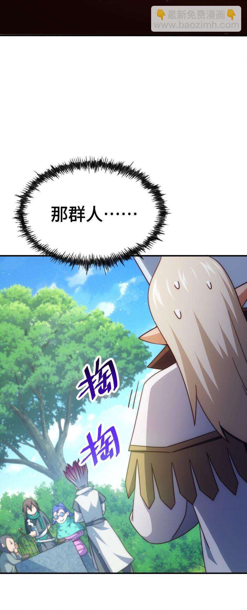 第271话 融 粪之大道(1/2)-第278话