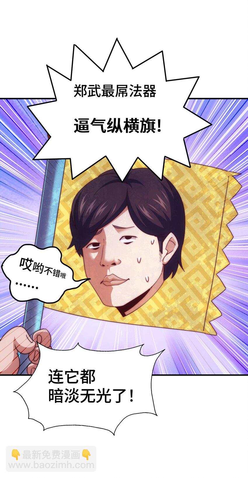 第271话 融 粪之大道(1/2)-第278话