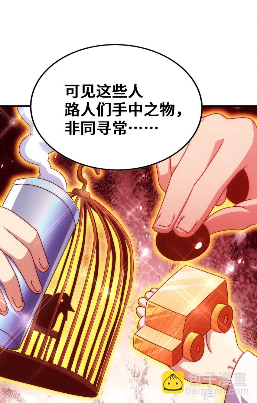 第271话 融 粪之大道(1/2)-第278话