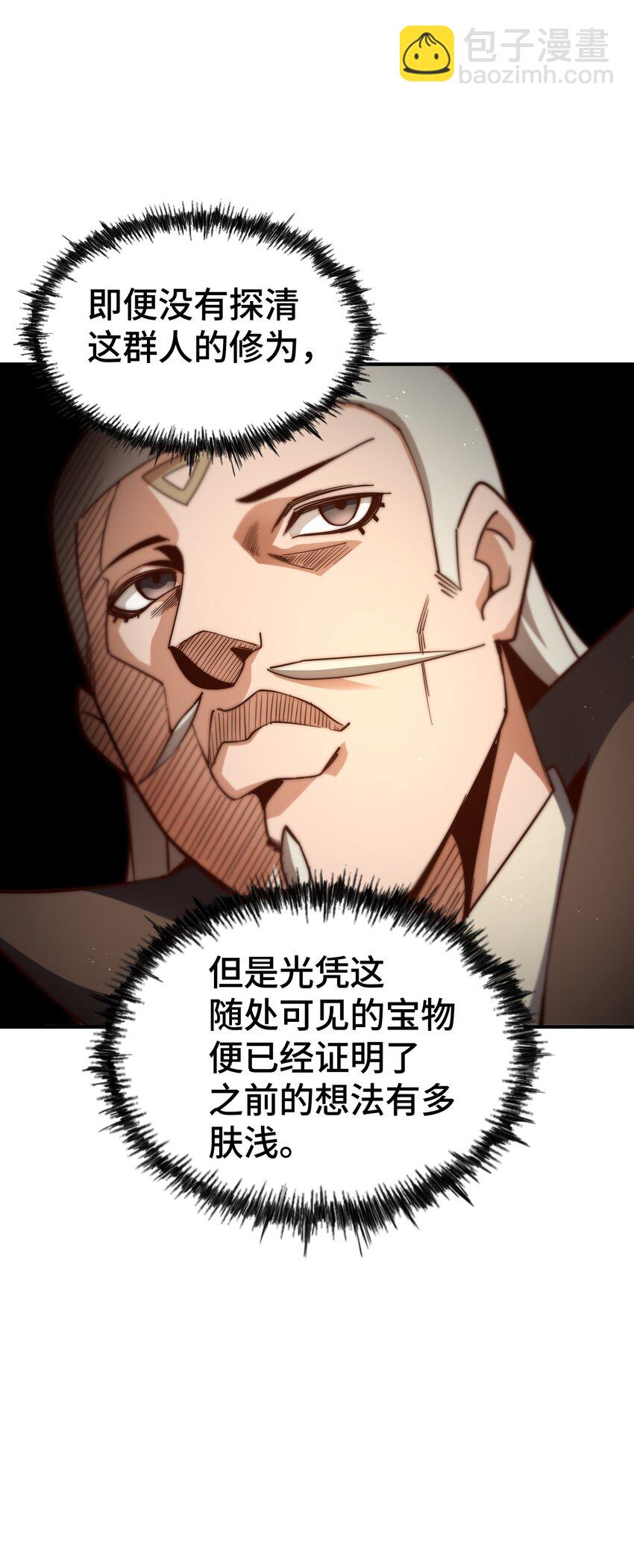 第271话 融 粪之大道(1/2)-第278话
