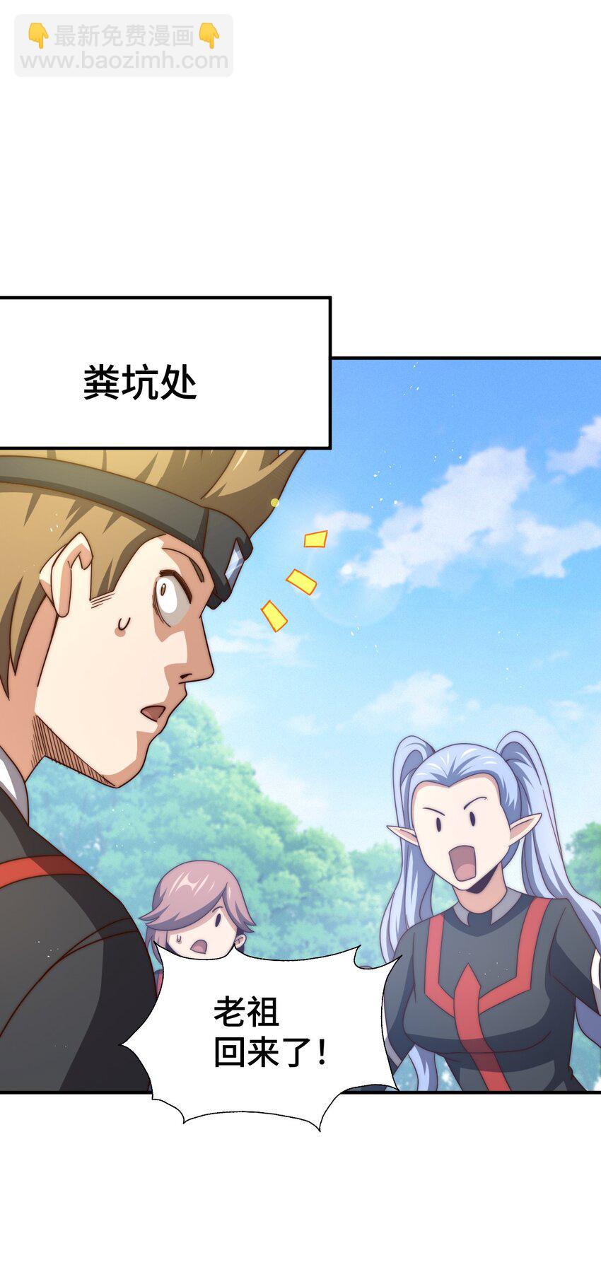 第271话 融 粪之大道(1/2)-第278话
