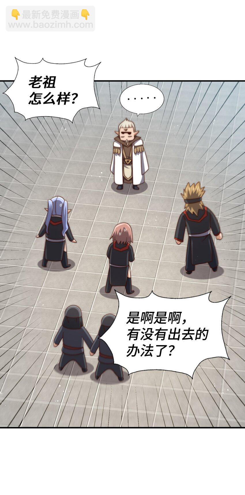 第271话 融 粪之大道(1/2)-第278话