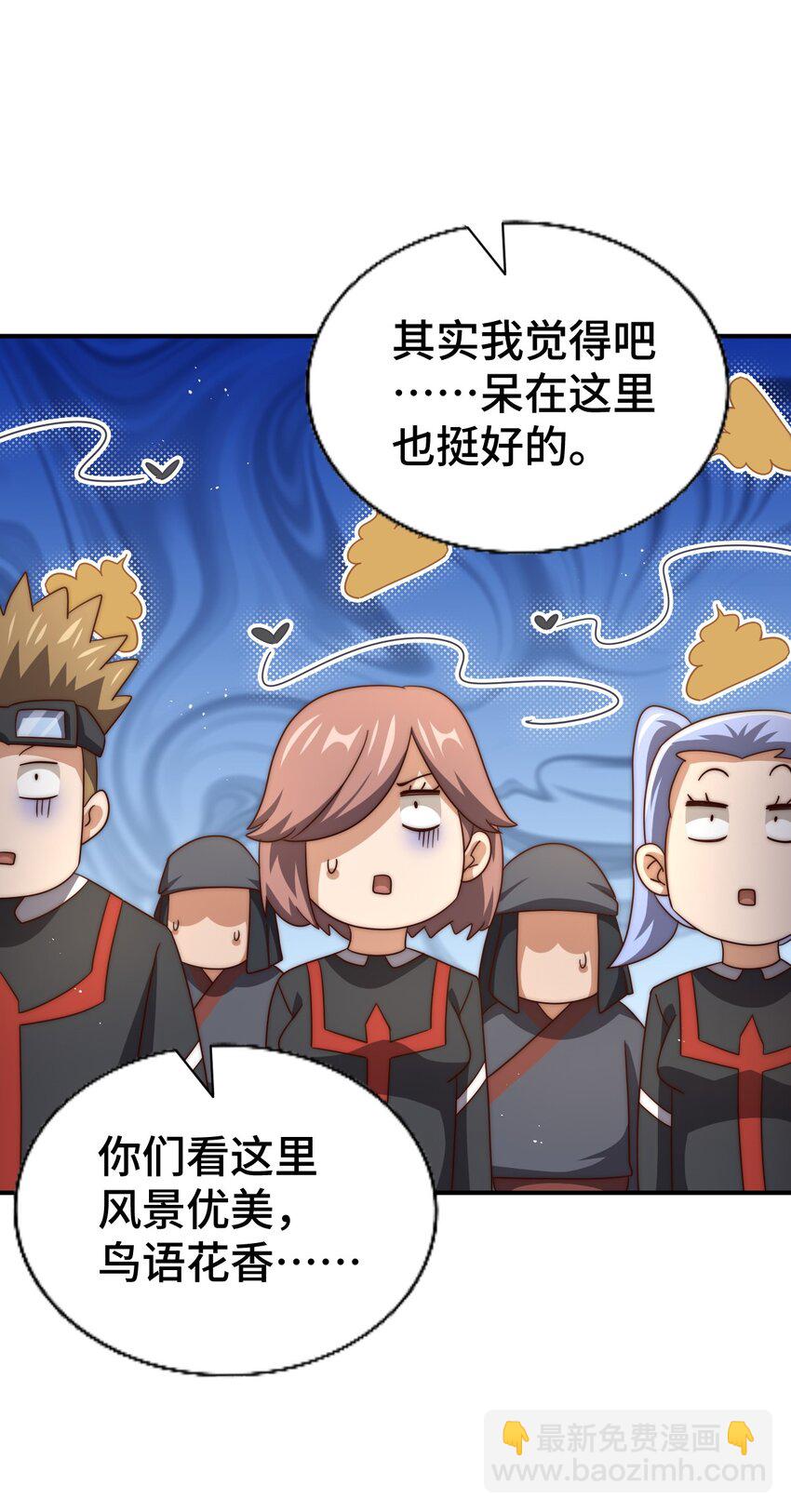 第271话 融 粪之大道(1/2)-第278话