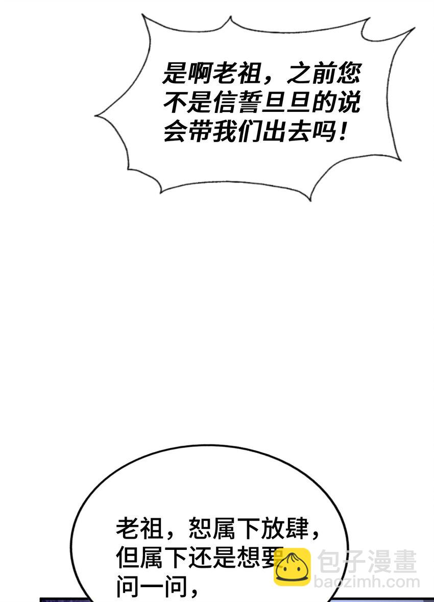 第271话 融 粪之大道(1/2)-第278话